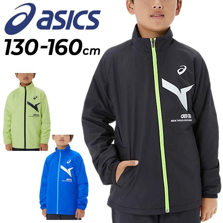 ASICS アシックス キッズ ウインドブレーカー 裏起毛 130-160cm ASICS アシックス キッズ ウインドブレーカー 裏起毛 130-160cm