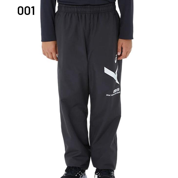 IFME アシックス キッズ ウインドブレーカーパンツ 裏起毛 130-160cm