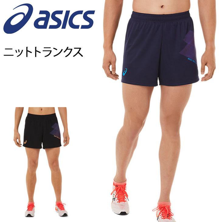 ランニングパンツ メンズ アシックス Asics ニットトランクス スポーツウェア ショーツ マラソン 陸上競技 男性 トラック フィールド 短パン ボトムス 91a444 91a444 Apworld 通販 Yahoo ショッピング