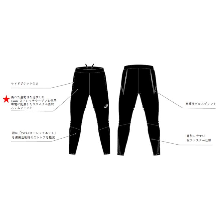 ASICS（アシックス） ジャージ ロングパンツ メンズ ウーブンパンツ