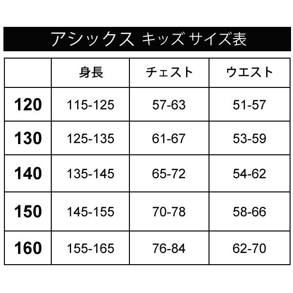 ASICS（アシックス） キッズ ショートタイツ スパッツ 男の子 女の子