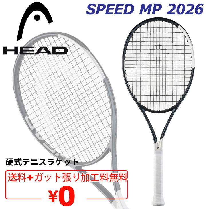 HEAD（ヘッド） 硬式テニスラケット HEAD SPEED MP 2026 ガット加工費