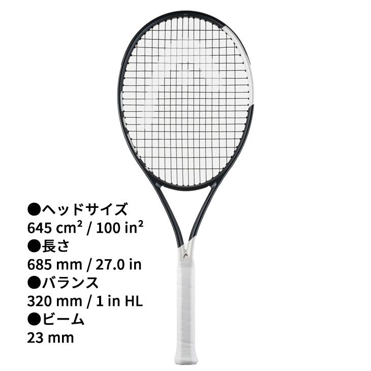 HEAD SPEED MP 硬式テニスラケット 2本セット HEAD（ヘッド） 硬式テニスラケット HEAD SPEED MP 2026 ガット加工費