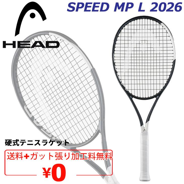 ラケット(硬式用) HEAD SPEED MP L 2026 G2 HEAD（ヘッド） 硬式テニスラケット HEAD SPEED MP L 2026 ガット加工