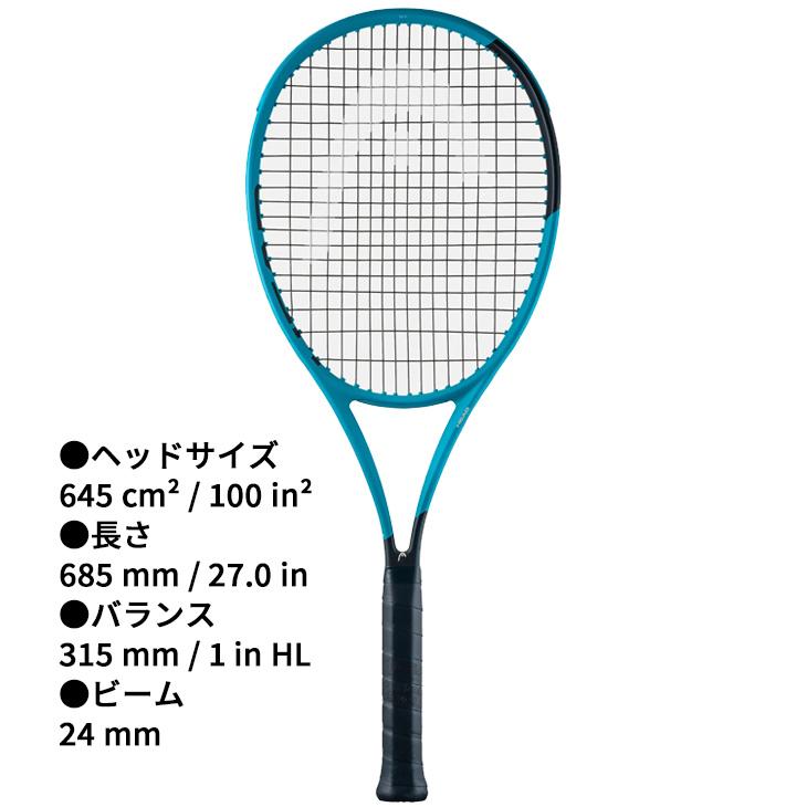 HEAD BOOM MP 硬式テニスラケット HEAD（ヘッド） 硬式テニスラケット HEAD BOOM MP 2026 ガット加工費