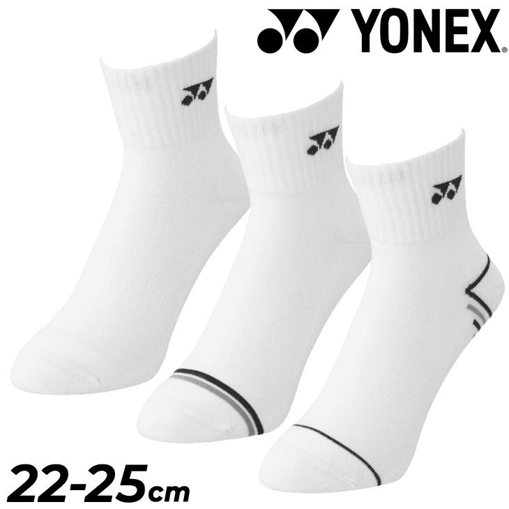 YONEX バドミントンシューズ 3足セット YONEX（ヨネックス） 靴下 3足セット レディース アンクルソックス 3足