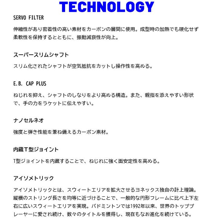 YONEX（ヨネックス） バドミントンラケット ナノフレア700ゲーム