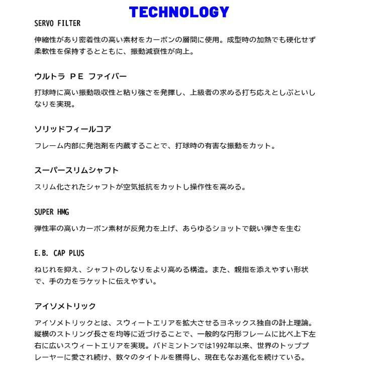 YONEX（ヨネックス） バドミントンラケット ナノフレア700プロ ガット