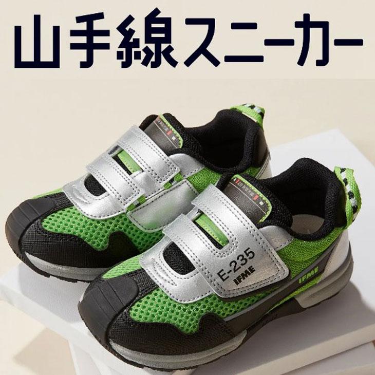 IFME（イフミー） キッズスニーカー IFME TRAIN 3E相当 15-19cm 子供靴