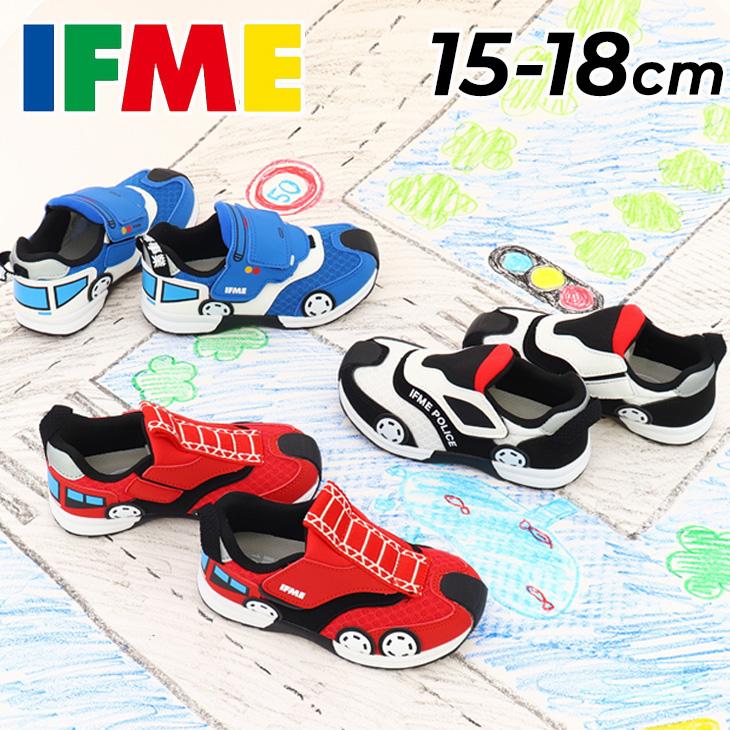 IFME（イフミー） キッズシューズ 3E相当 子供靴 15-18cm IFME