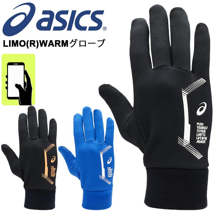 ASICS（アシックス） 手袋 裏起毛 保温 スマホ・タッチパネル対応