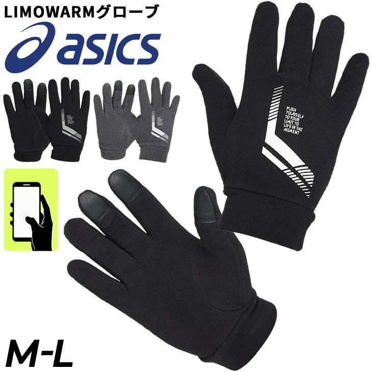 ASICS（アシックス） フリース 手袋 保温 メンズ レディース asics