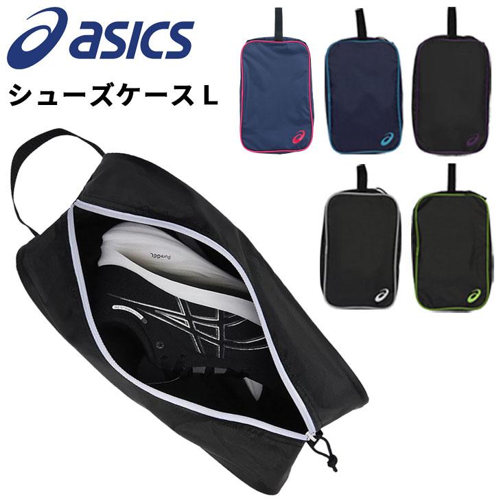 ASICS（アシックス） シューズケースL 持ち手付 靴入れ スポーツ