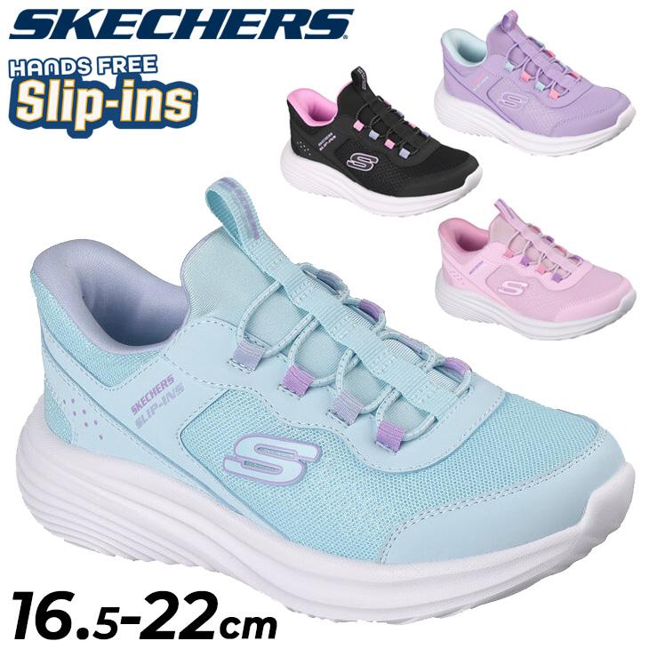 SKECHERS（スケッチャーズ） スリップインズ キッズ ジュニア