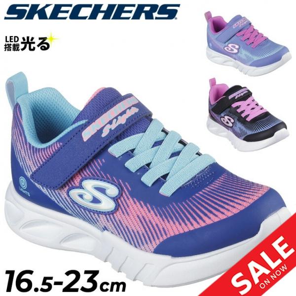 【新品♡】SKECHERS  スケッチャーズ　光る靴　キッズ　ブーツ　23cm SKECHERS スケッチャーズ 光る靴 キッズ LED スニーカー 女の子