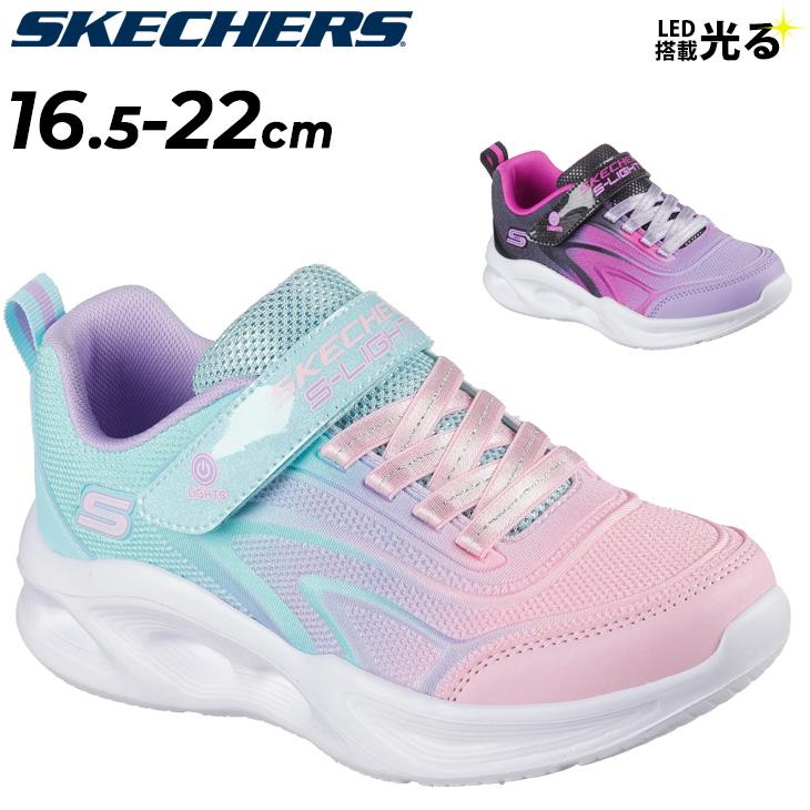 SKECHERS スケッチャーズ 光る靴 LED キッズ ジュニア ガールズ