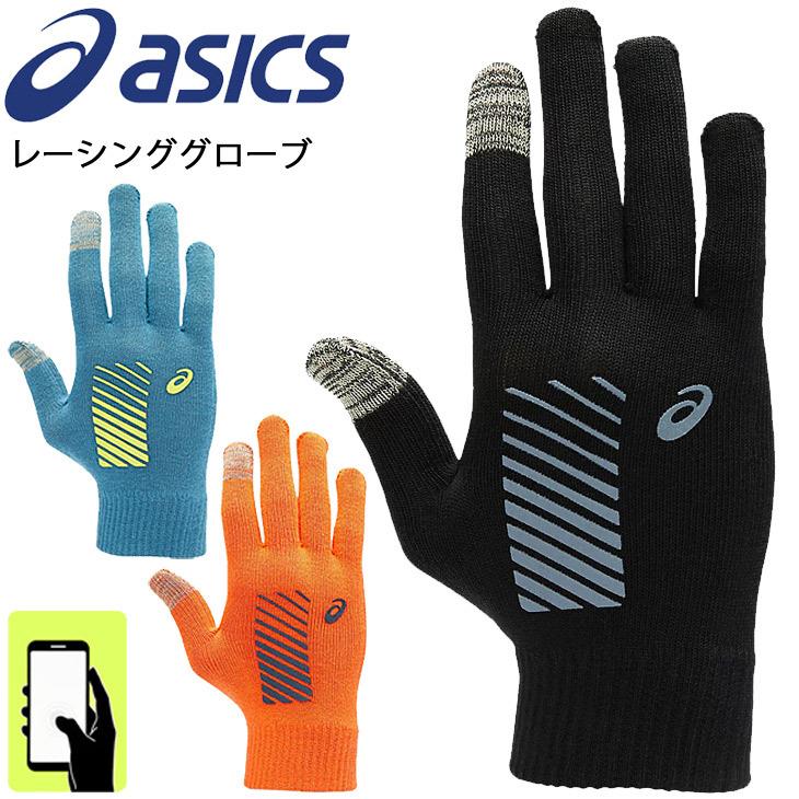 ランニンググ手袋 メンズ レディース アシックス Asics レーシンググローブ スマホ タッチパネル対応 防寒 保温 ジョギング マラソン トレーニング 3093a103 Apworld 通販 Paypayモール