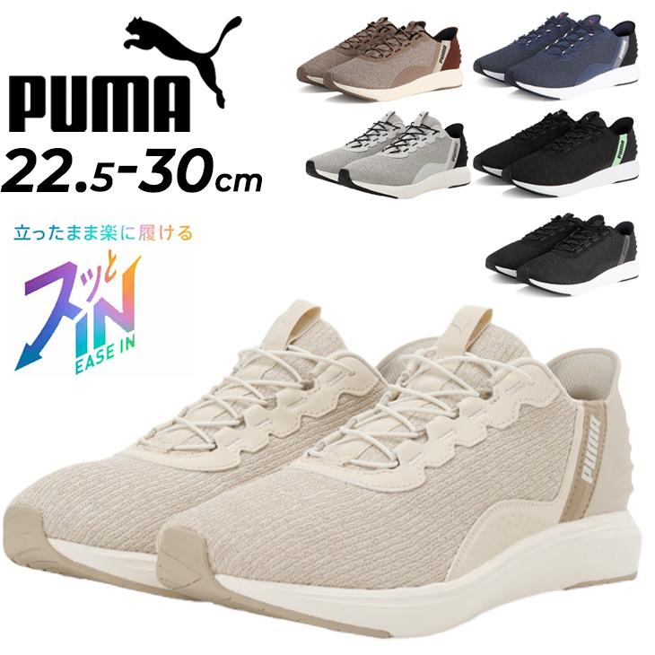 プーマ 立ったままスッと履ける ランニングシューズ メンズ レディース PUMA ユニセックス ソフトライド クルーズ イーズイン｜スリッポン  /311997【pu22pd】 | PUMA