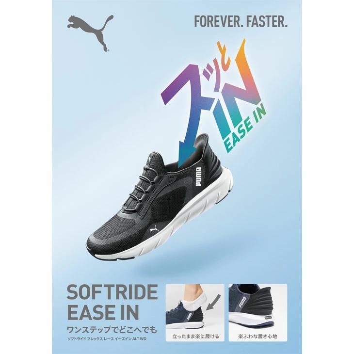 プーマ 立ったままスッと履ける ランニングシューズ メンズ レディース PUMA ユニセックス ソフトライド クルーズ イーズイン｜スリッポン  /311997【pu22pd】 | PUMA | 13