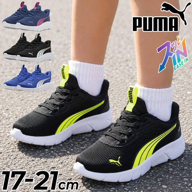 PUMA（プーマ） サッと履ける スニーカー キッズ ジュニア 17-21cm