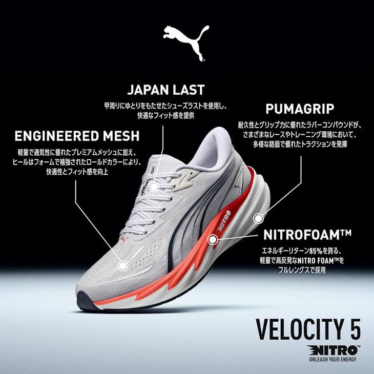 プーマ ランニングシューズ 2E相当 メンズ PUMA ヴェロシティ ニトロ 5 VELOCITY NITRO 5 軽量 高反発 クッション 通気性 ロードラン ジョギング /312944 | PUMA | 13