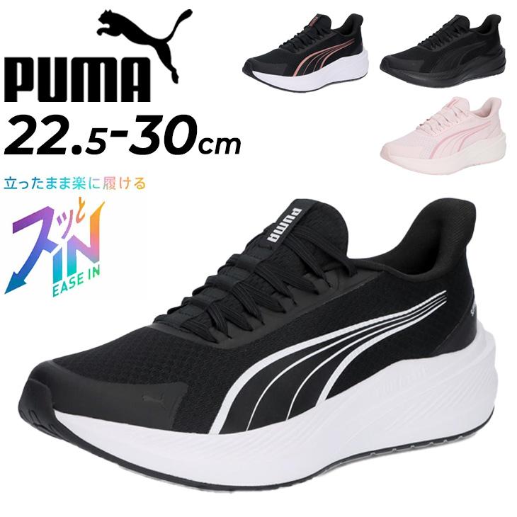 PUMA（プーマ） サッと履ける ランニングシューズ メンズ レディース 