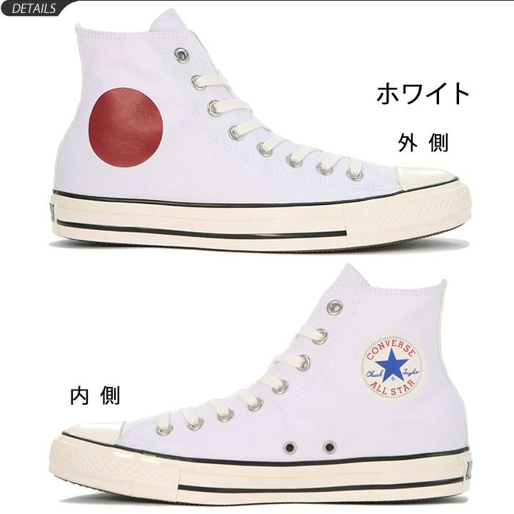 スニーカー ハイカット レディース メンズ シューズ コンバース Converse オールスター Us ヒノマル Hi キャンバス 22 5 28cm ホワイト 日の丸 日本 Apworld 通販 Paypayモール