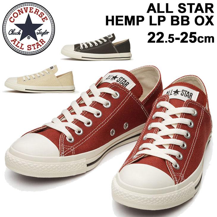 スニーカー レディース シューズ コンバース Converse オールスター ヘンプ Lp Ox ローカット バブーシュ カジュアル 22 5 25cm 女性 靴 コットン混 Apworld 通販 Yahoo ショッピング