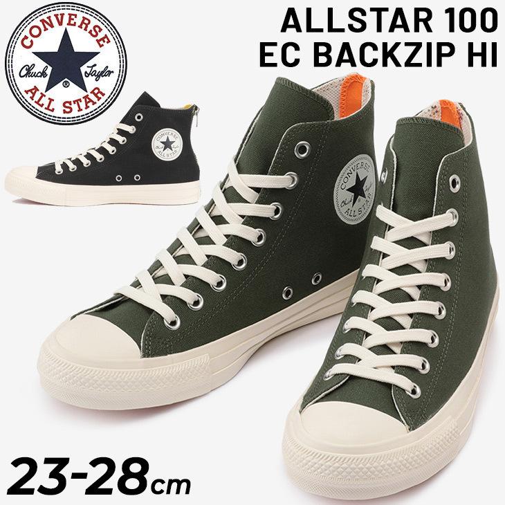 スニーカー メンズ レディース シューズ コンバース Converse Allstar 100 Ec バックジップ Hi ハイカット 靴 カジュアル 撥水キャンバス 消臭抗菌加工 Apworld 通販 Yahoo ショッピング