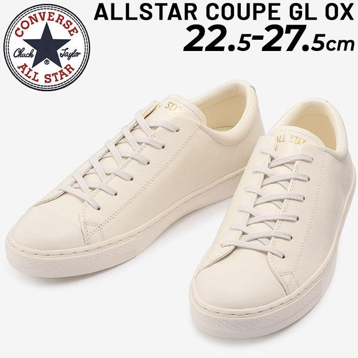 CONVERSE（コンバース） スニーカー レザー メンズ レディース 