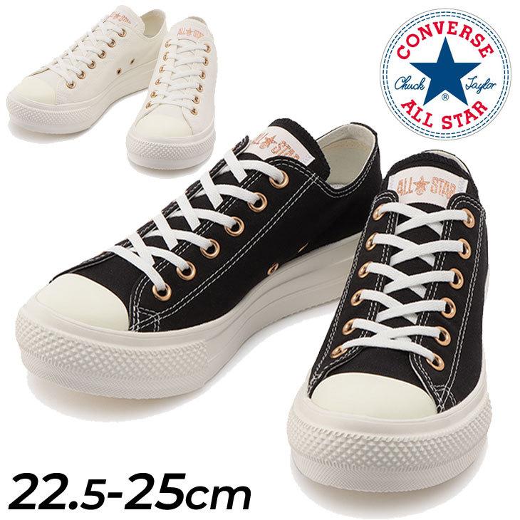 スニーカー 厚底 レディースシューズ コンバース Converse オールスターライト Plts Pg Ox 軽量 カジュアル 靴 女性 かわいい おしゃれ All Star Light Apworld 通販 Yahoo ショッピング