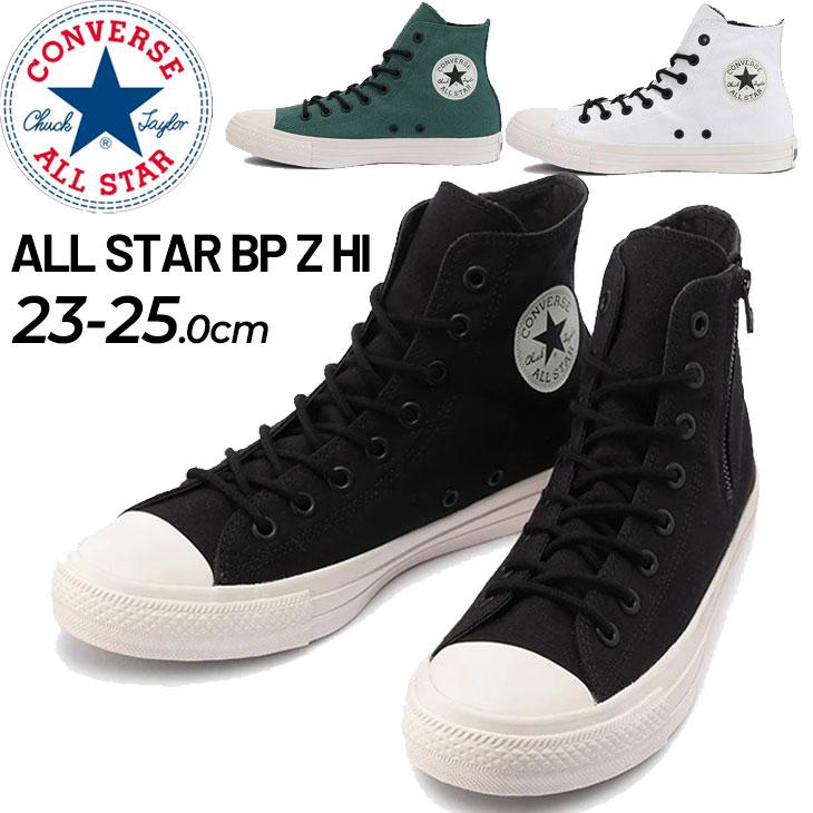 スニーカー レディース シューズ/コンバース converse オールスター BP Z HI/ハイカット 丸紐 ジッパー 靴 女性 グリーン ホワイト  ブラック 黒 白 /3130775 : 3130775 : APWORLD - 通販 - Yahoo!ショッピング