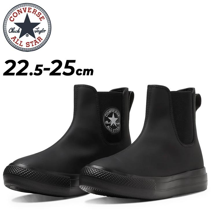 コンバース オールスターライト ハイカット レインブーツ 25cm 撥水