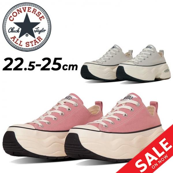 74さま専用　コンバース　厚底スニーカー CONVERSE コンバース 厚底 スニーカー メンズ ローカット
