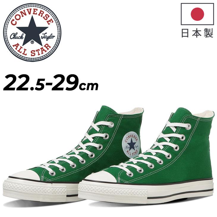 CONVERSE（コンバース） スニーカー メンズ レディース シューズ
