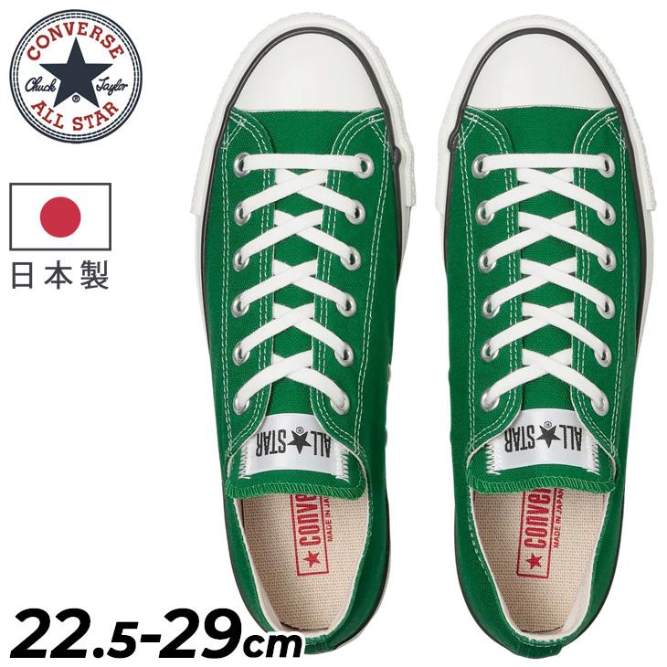 CONVERSE（コンバース） スニーカー メンズ レディース シューズ