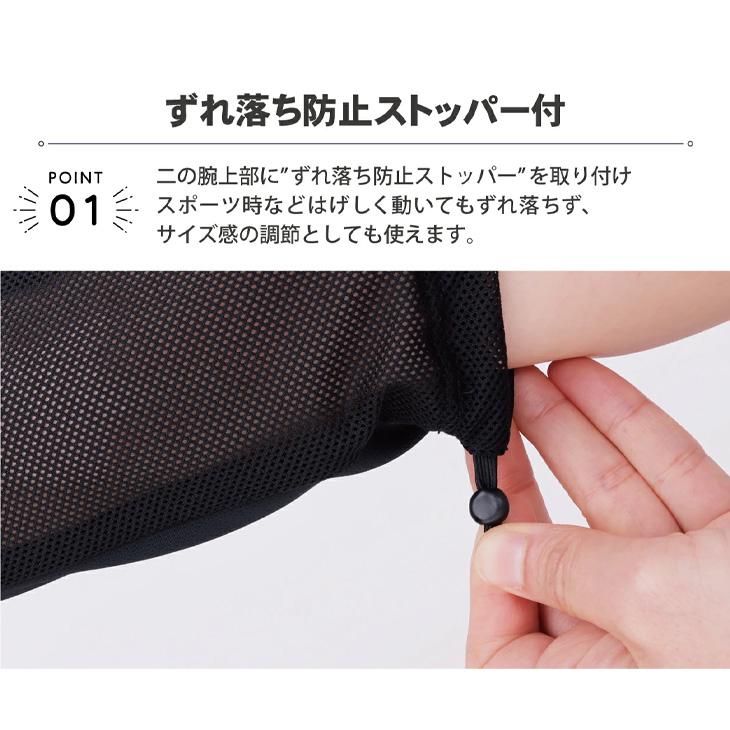 ヤケーヌ YAKeNU アームカバー ずれ落ちストッパー付 内側