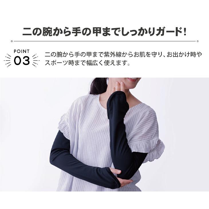 ヤケーヌ YAKeNU アームカバー ずれ落ちストッパー付 内側 ヤケーヌ YAKeNU アームカバー ずれ落ちストッパー付 内側