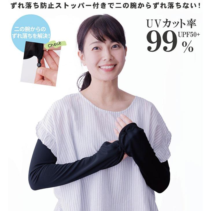 nagonstans アームカバー ヤケーヌ YAKeNU アームカバー ずれ落ちストッパー付 内側