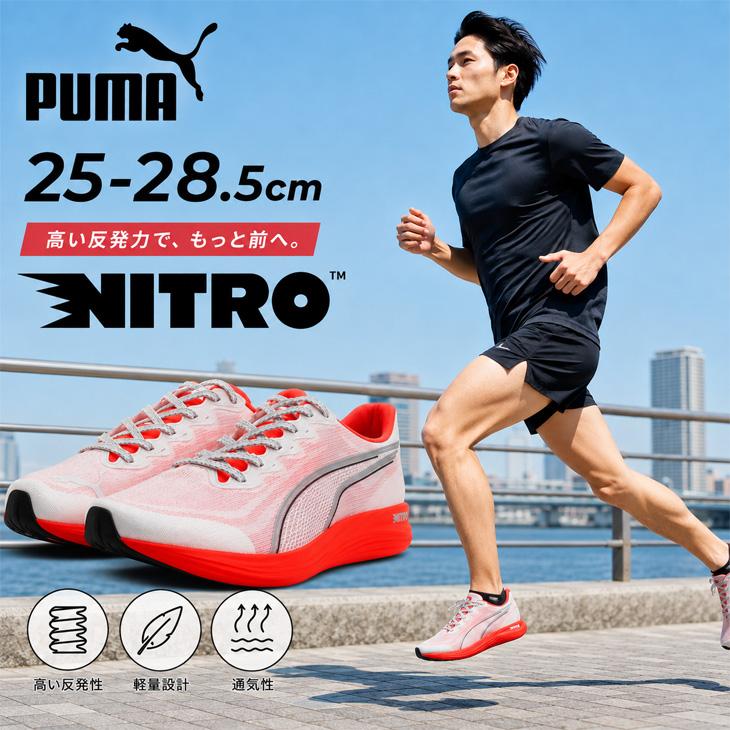 PUMA（プーマ） ランニングシューズ メンズ ユニセックス プロピオ