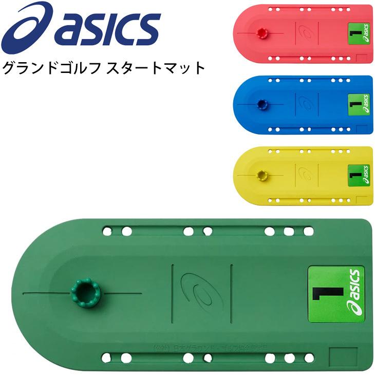 グラウンドゴルフ スタートマット アシックス Asics グランドゴルフ 用品 用具 協会認定品 3283a038 取寄 返品不可 Apworld 通販 Paypayモール