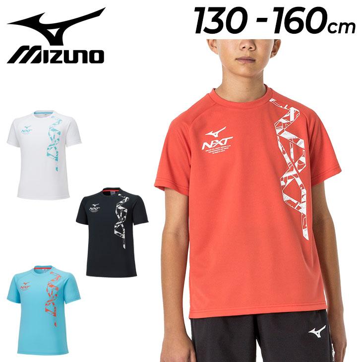MIZUNO ミズノ 半袖 Tシャツ キッズ ジュニア mizuno N-XT