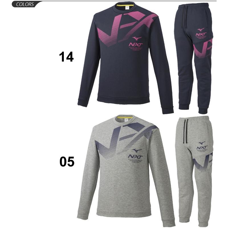 スウェット 上下セット メンズ レディース ミズノ Mizuno N Xt 長袖プルオーバー ロングパンツ スポーツウェア スエット トレーナー 32jc9762 32jd9760 Apworld 通販 Paypayモール