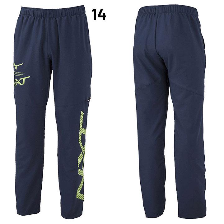 MIZUNO（ミズノ） ロングパンツ ジャージ 薄手 メンズ レディース
