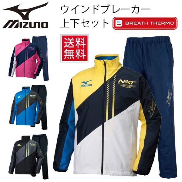 Rakuten ミズノ Mizuno ウインドブレーカー上下セット ブレスサーモ Nxt ジャケット パンツ トレーニングウエア ウィンドブレーカー 上下組 32je5540 32jf5540 Apworld 通販 Paypayモール 100 の保証 Azerbaijanfoundation Az