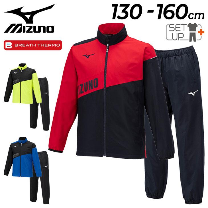 MIZUNO ミズノ ジュニア ウィンドブレーカー 上下 130-160cm MIZUNO ミズノ ジュニア ウィンドブレーカー 上下 130-160cm