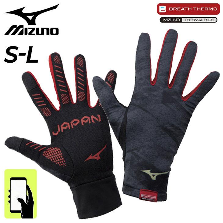 MIZUNO（ミズノ） 手袋 メンズ レディース/ミズノ ブレスサーモ手袋