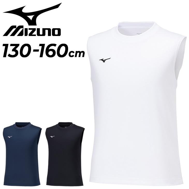 MIZUNO（ミズノ） キッズ ジュニア ノースリーブシャツ ナビドライ