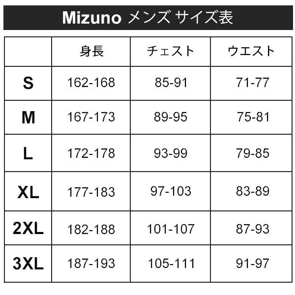 MIZUNO トレーニングウェア ジャケット メンズ ミズノ mizuno