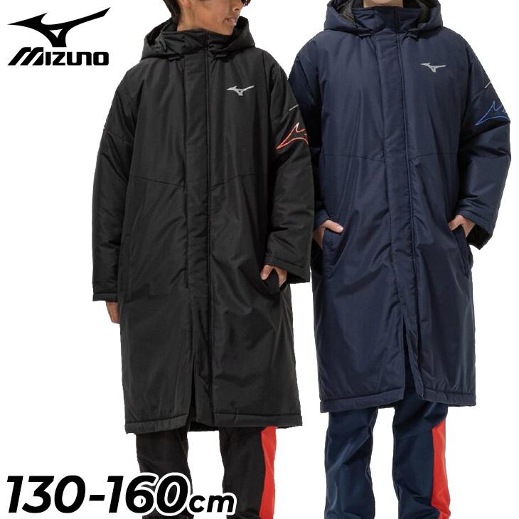 IFME（イフミー） ミズノ 中綿コート キッズ ジュニア mizuno 130